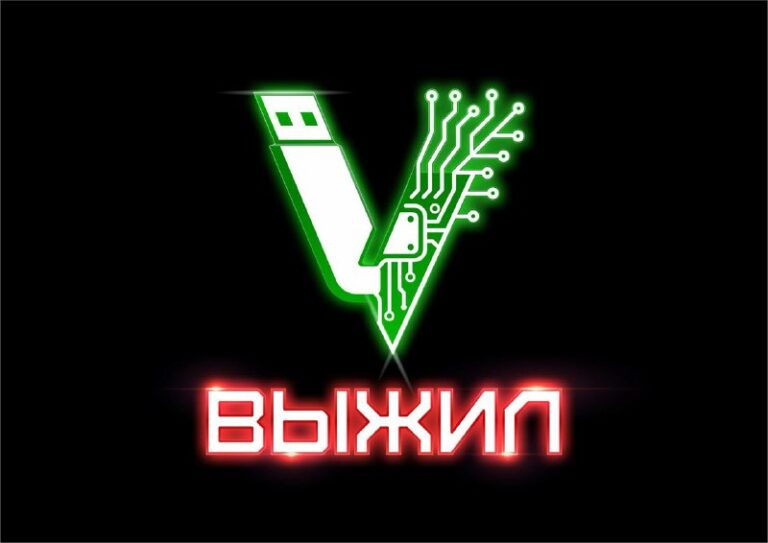 Как самостоятельно Изготовить флешку выживальщика с полезными файлами