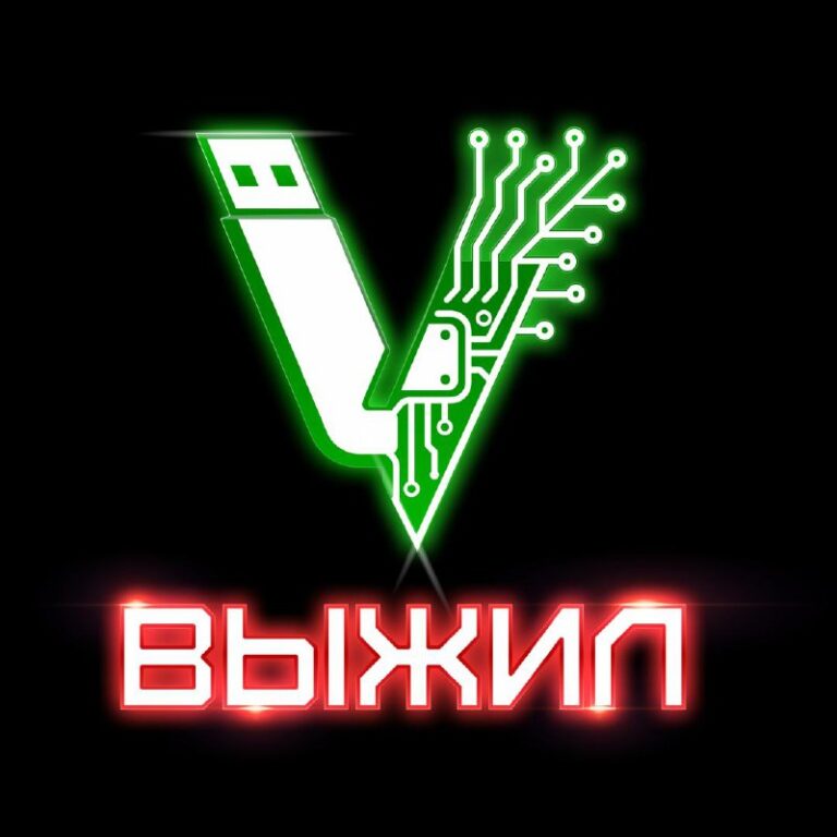 Флешка с оффлайн информацией для безопасного хранения данных